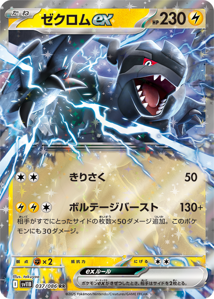 JAPANESE BLACK BOLT BOOSTER BOX Poke Guru Trading Cards JAPANESE BLACK BOLT BOOSTER BOX Poke Guru Trading Cards