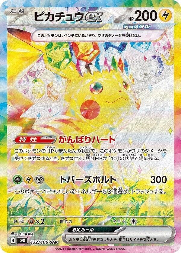 SUPER ELECTRIC BREAKER BOOSTER BOX