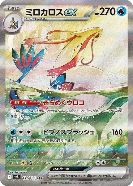 SUPER ELECTRIC BREAKER BOOSTER BOX – Poke Guru Trading Cards
