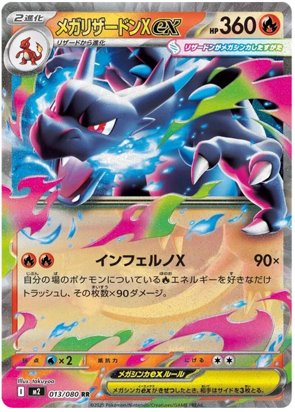 INFERNO X SEALED CASE OF 12 ($260/BOX) – Poke Guru Trading Cards