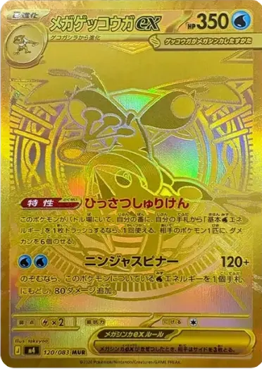 Poke Guru Trading Cards Poke Guru Trading Cards