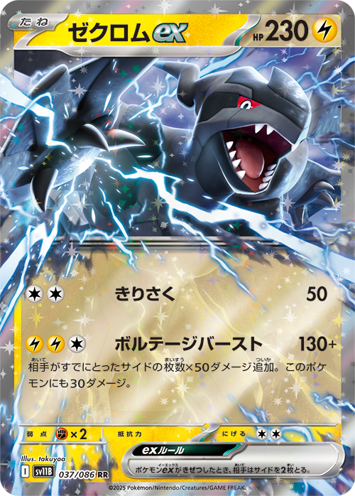 JAPANESE BLACK BOLT WHITE FLARE DELUXE BOOSTER BOX BUNDLE