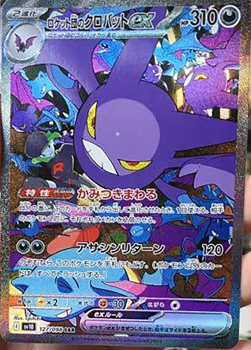 The Glory of Team Rocket 5 Booster Box Wholesale Bundle ($311/Box) Poke Guru Trading Cards The Glory of Team Rocket 5 Booster Box Wholesale Bundle ($311/Box) Poke Guru Trading Cards