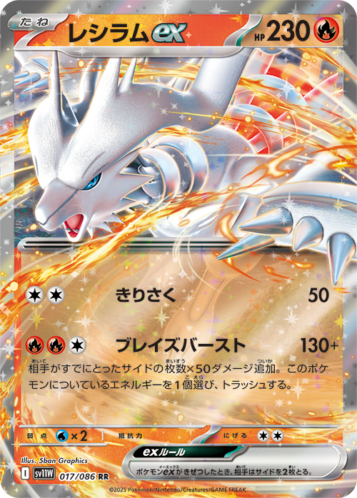 ホワイトフレア　Pokemon White Flare　1BOX分 Pokemon Japanese TCG - Scarlet & Violet Expansion White