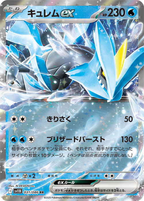 JAPANESE WHITE FLARE DELUXE BOOSTER BOX