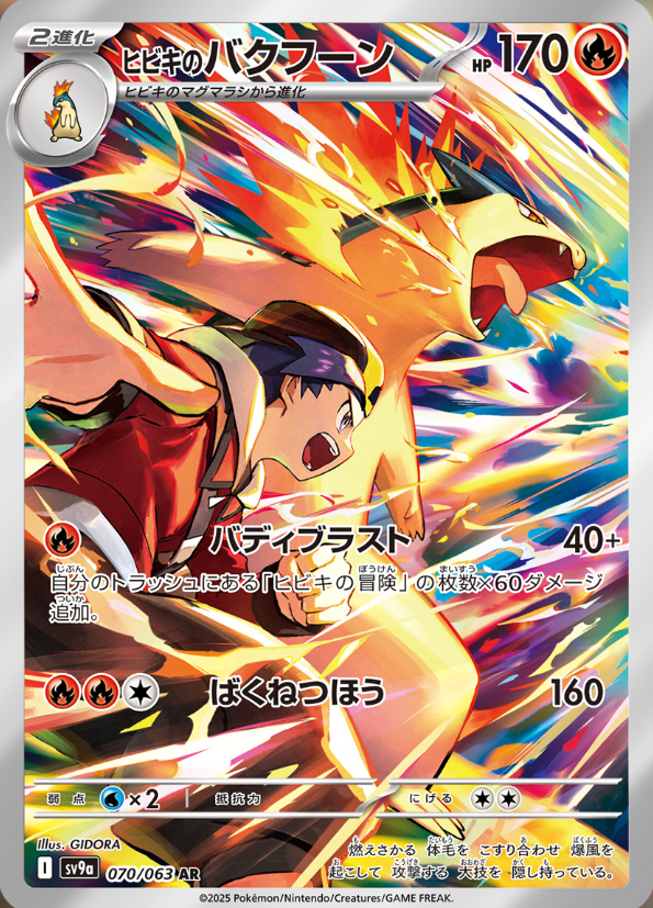 HEAT WAVE ARENA BOOSTER BOX Poke Guru Trading Cards HEAT WAVE ARENA BOOSTER BOX Poke Guru Trading Cards