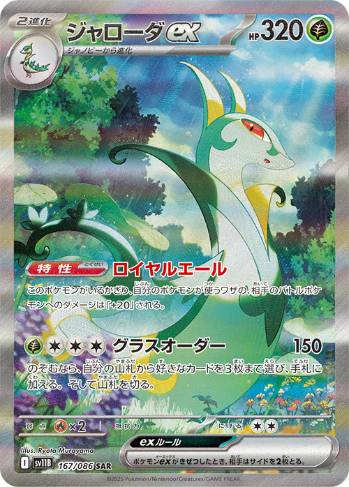JAPANESE BLACK BOLT WHITE FLARE DELUXE BOOSTER BOX BUNDLE