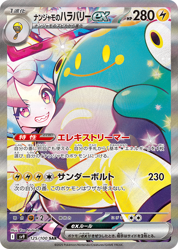 BATTLE PARTNERS BOOSTER BOX Poke Guru Trading Cards BATTLE PARTNERS BOOSTER BOX Poke Guru Trading Cards
