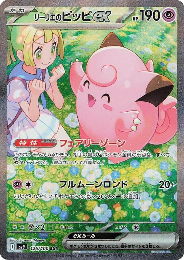 BATTLE PARTNERS BOOSTER BOX Poke Guru Trading Cards BATTLE PARTNERS BOOSTER BOX Poke Guru Trading Cards