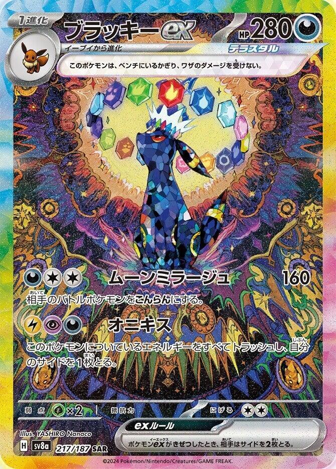 TERASTAL FESTIVAL BOOSTER BOX Poke Guru Trading Cards TERASTAL FESTIVAL BOOSTER BOX Poke Guru Trading Cards