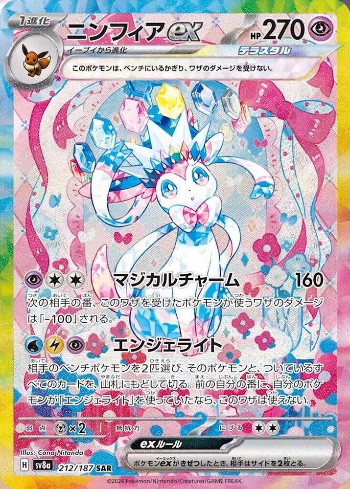 TERASTAL FESTIVAL BOOSTER BOX Poke Guru Trading Cards TERASTAL FESTIVAL BOOSTER BOX Poke Guru Trading Cards