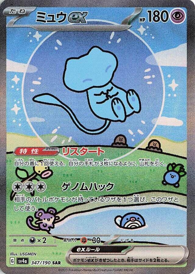 SHINY TREASURE EX BOOSTER BOX Poke Guru Trading Cards SHINY TREASURE EX BOOSTER BOX Poke Guru Trading Cards