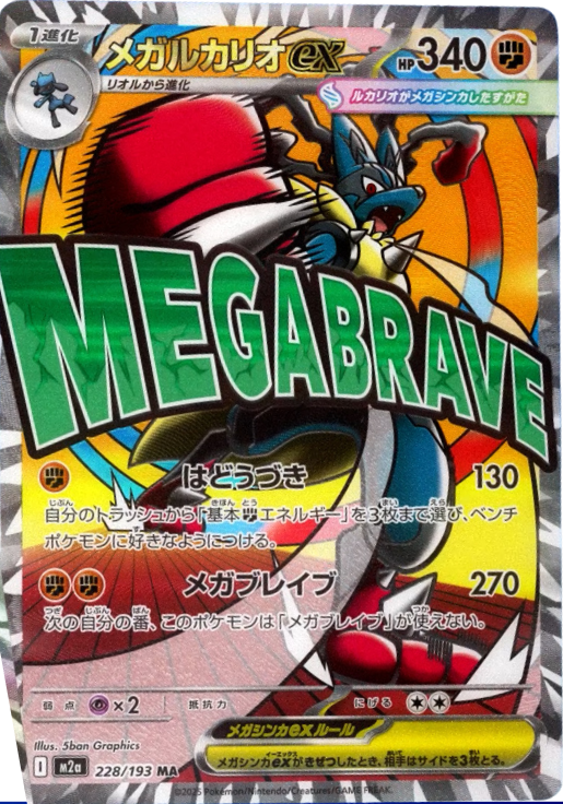 MEGA DREAM EX BOOSTER BOX Poke Guru Trading Cards MEGA DREAM EX BOOSTER BOX Poke Guru Trading Cards
