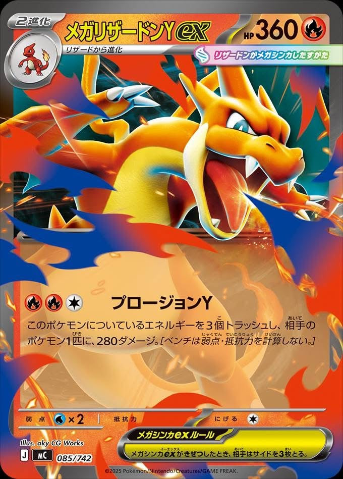MEGA DREAM EX BOOSTER BOX Poke Guru Trading Cards MEGA DREAM EX BOOSTER BOX Poke Guru Trading Cards