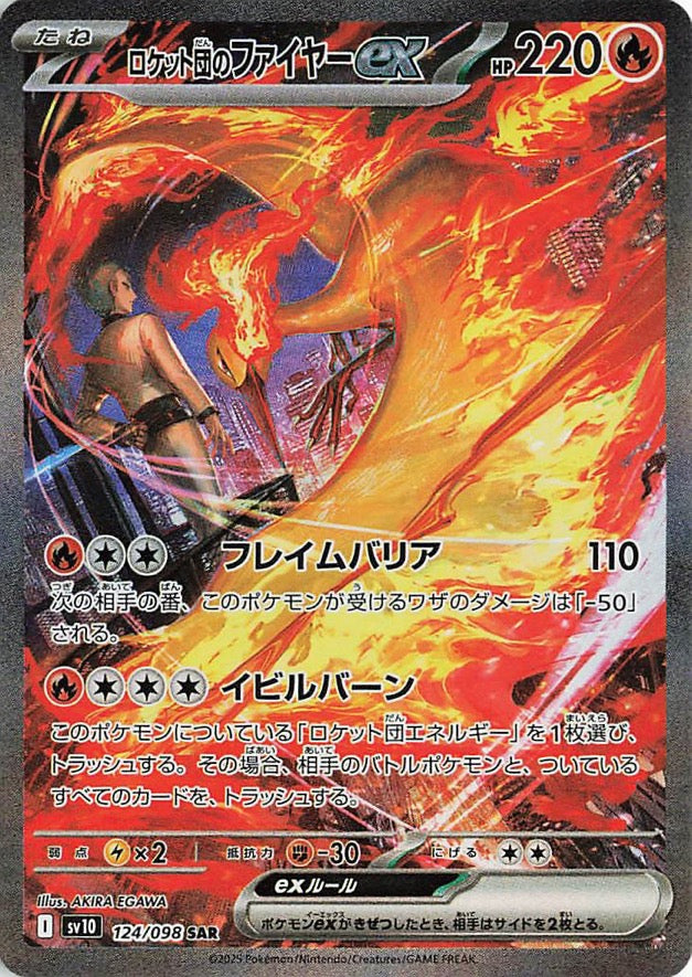 THE GLORY OF TEAM ROCKET BOOSTER BOX Poke Guru Trading Cards THE GLORY OF TEAM ROCKET BOOSTER BOX Poke Guru Trading Cards