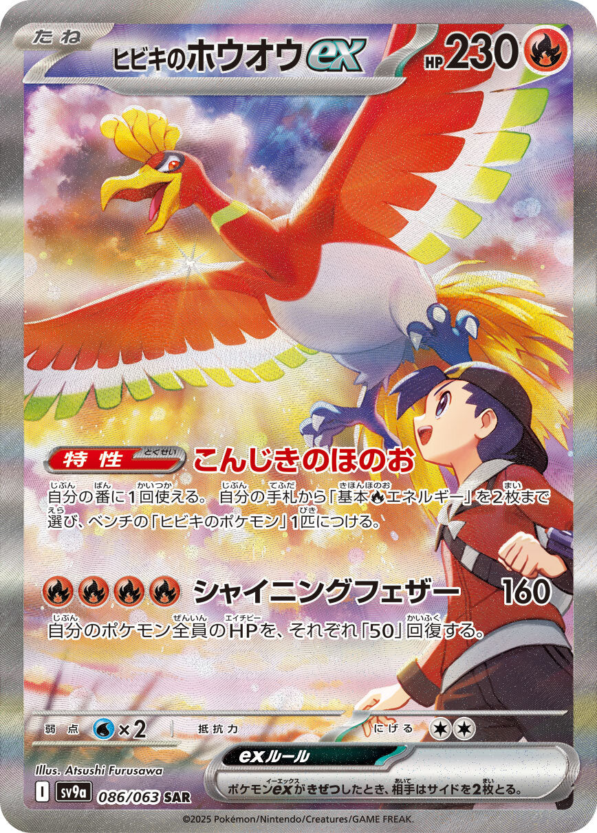 HEAT WAVE ARENA BOOSTER BOX Poke Guru Trading Cards HEAT WAVE ARENA BOOSTER BOX Poke Guru Trading Cards