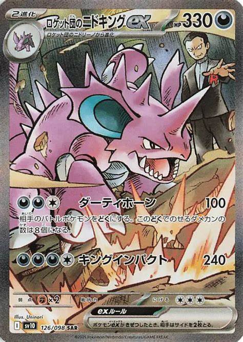 THE GLORY OF TEAM ROCKET BOOSTER BOX Poke Guru Trading Cards THE GLORY OF TEAM ROCKET BOOSTER BOX Poke Guru Trading Cards